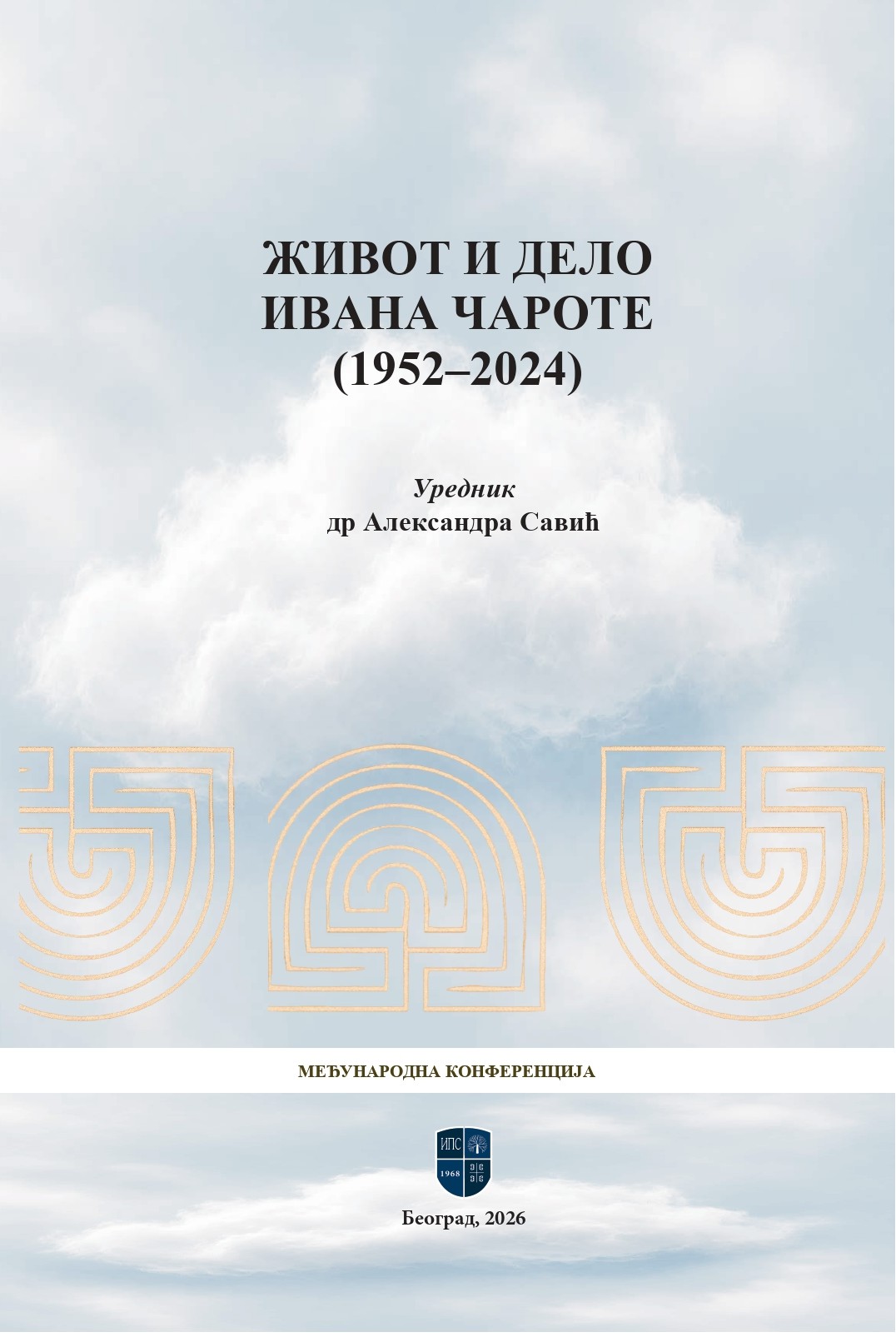 Насловница